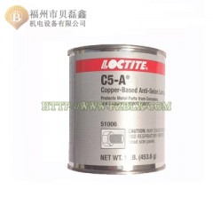 loctite乐泰C5-A胶水 高温铜基抗咬合润滑剂 防卡剂 982℃ 51006 1lb